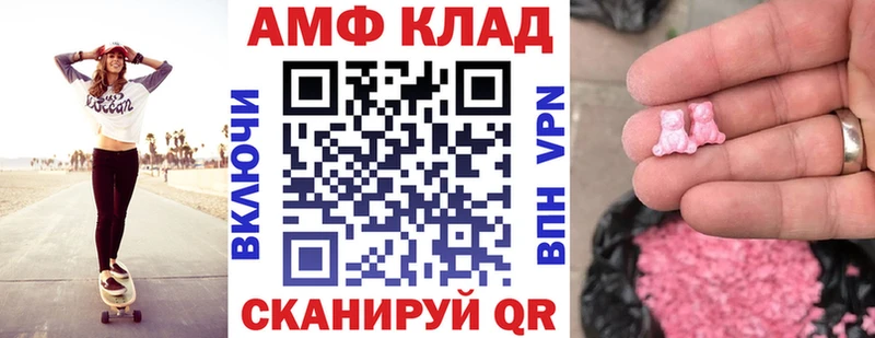 Amphetamine 97%  mega ссылка  Владикавказ  даркнет сайт 