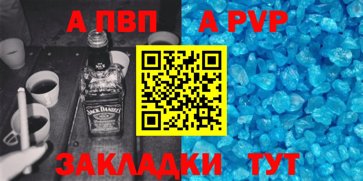 А ПВП СК  Владикавказ  А ПВП  А ПВП Crystall 