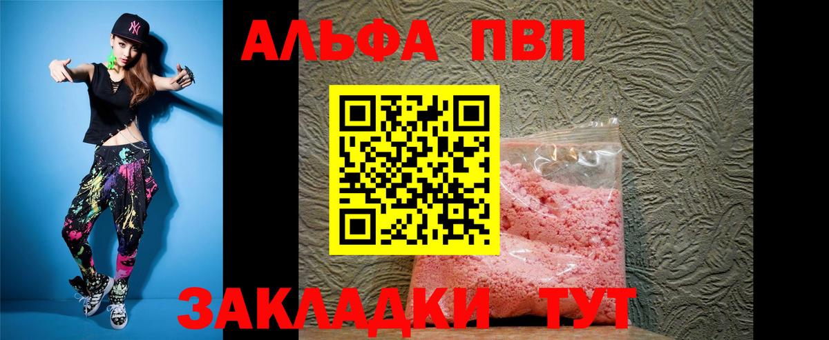 Alpha-PVP крисы CK Владикавказ