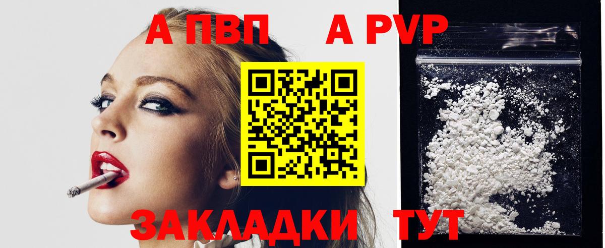 А ПВП Соль Владикавказ