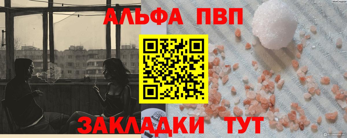 A PVP СК КРИС  Вход с VPN  Alpha-PVP кристаллы  Владикавказ  Alpha-PVP VHQ 