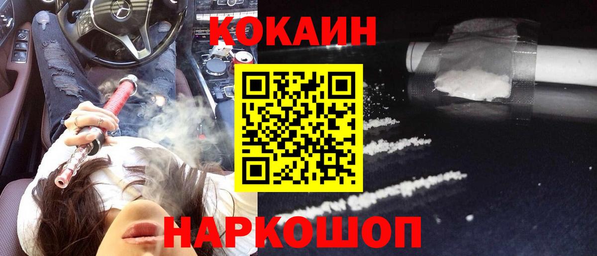 купить закладку  Cocaine FishScale  Вход с VPN  Cocaine  Владикавказ  COCAIN 99% 