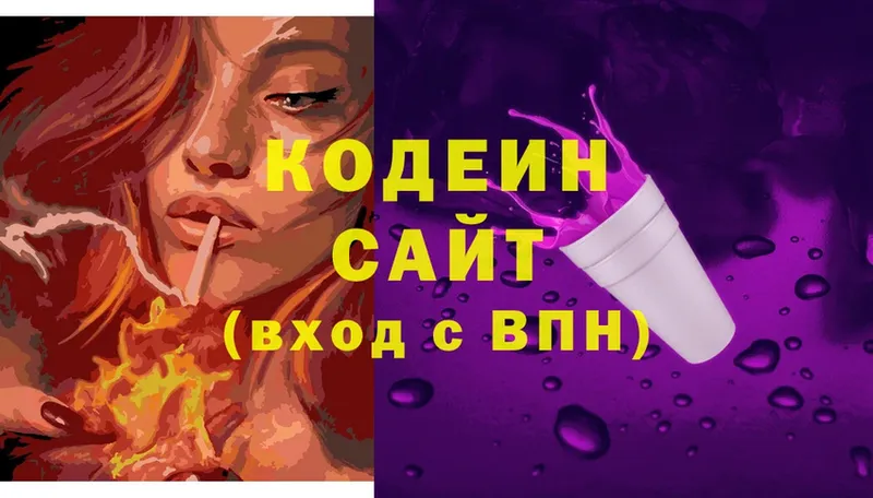 мега рабочий сайт  Владикавказ  Кодеин Purple Drank 