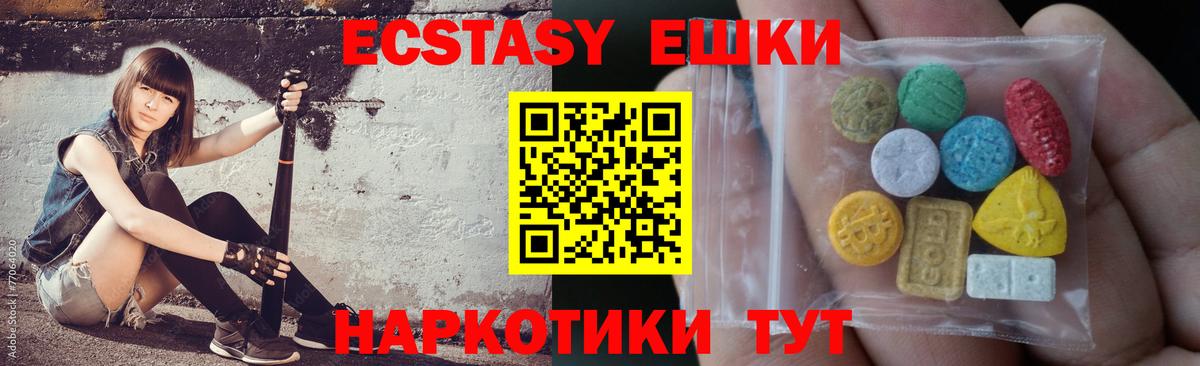 Ecstasy  ОМГ ОМГ маркетплейс  Владикавказ  Экстази mix  Ecstasy диски 