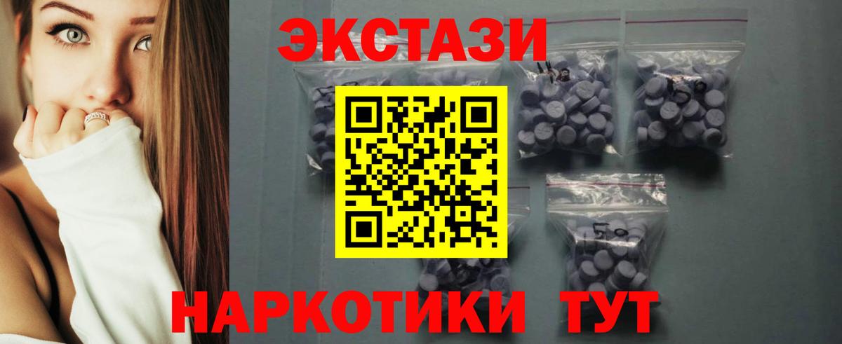 Владикавказ  Экстази  Ecstasy mix  Вход с VPN  Ecstasy 280 MDMA 
