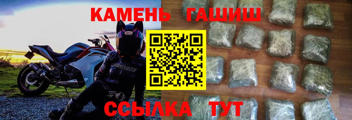 ГАШ Cannabis  Вход с VPN  Владикавказ  ГАШИШ 40% ТГК 