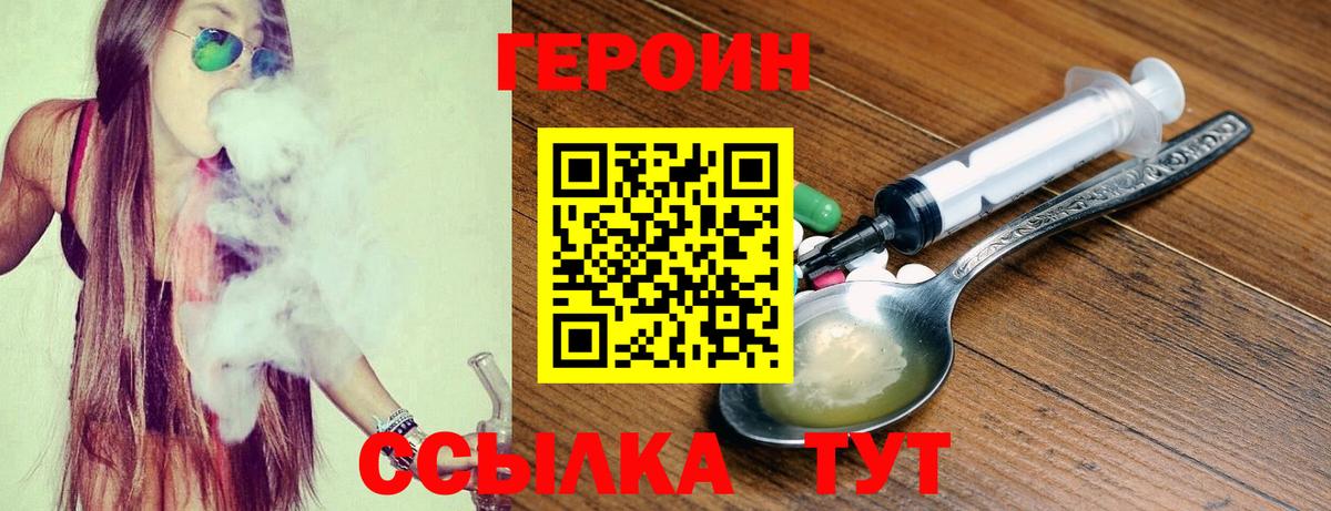 ГЕРОИН гречка Владикавказ