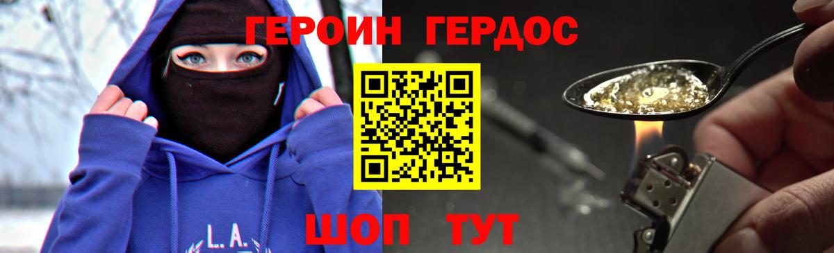 Героин афганец  Владикавказ 