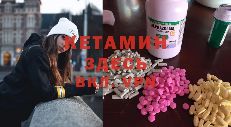 Кетамин ketamine  OMG онион  Владикавказ 