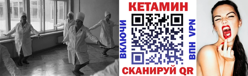 Кетамин VHQ  Владикавказ 