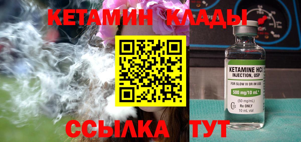 КЕТАМИН ketamine  КЕТАМИН VHQ  Владикавказ  Вход с VPN 