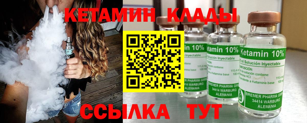 КЕТАМИН ketamine Владикавказ