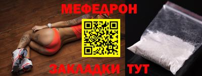 мефедрон Балашиха