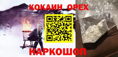 кокаин премиум Дубна