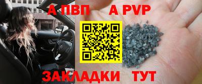 a pvp Балаково