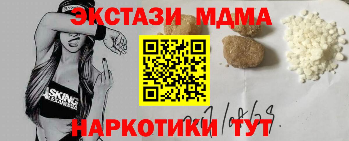 Владикавказ  МДМА  Вход с VPN  MDMA crystal 