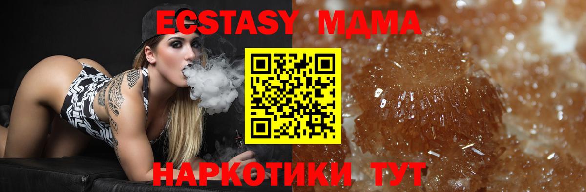 MDMA crystal  МДМА молли  Владикавказ 
