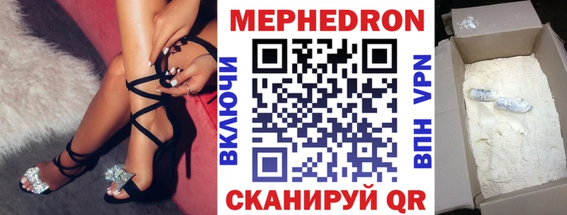 МЕФ кристаллы Владикавказ
