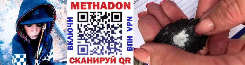 купить наркоту Владикавказ МЕТАДОН VHQ