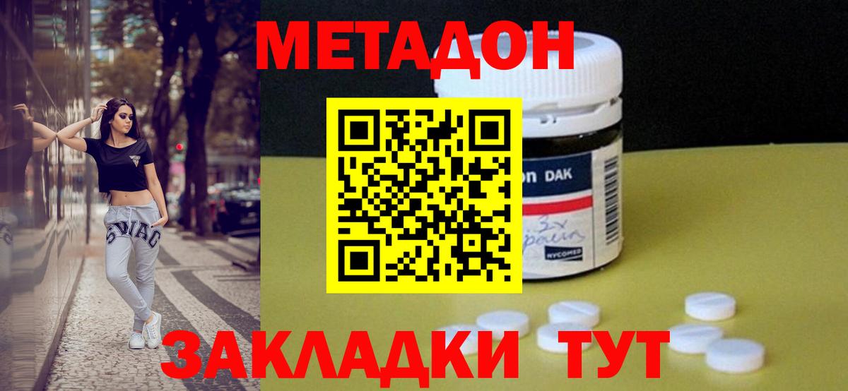 Владикавказ  Метадон белоснежный  Вход с VPN 