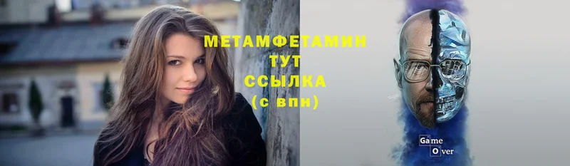 Метамфетамин Methamphetamine  Владикавказ 