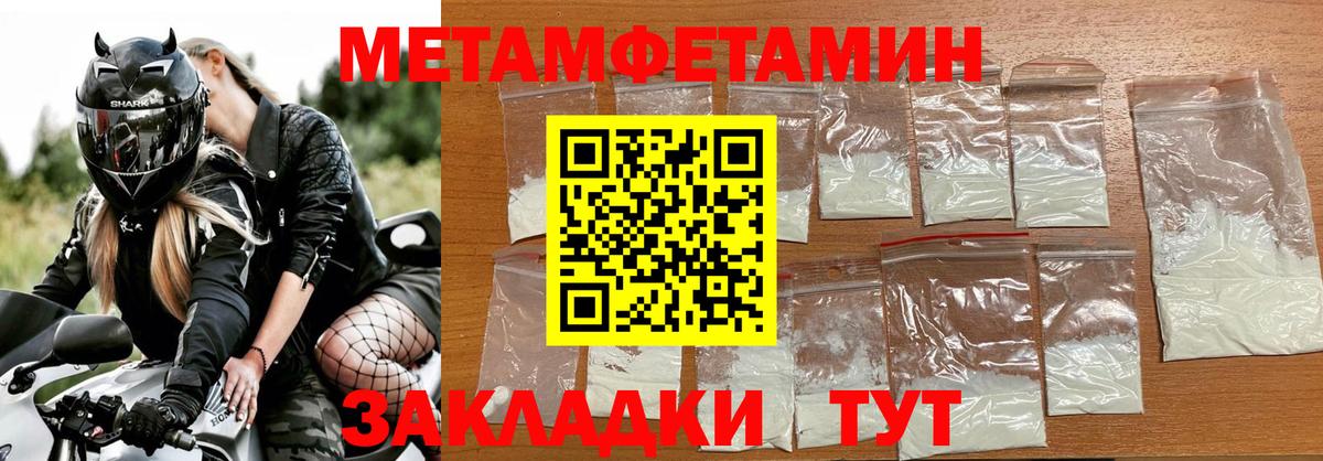 Метамфетамин Methamphetamine Владикавказ