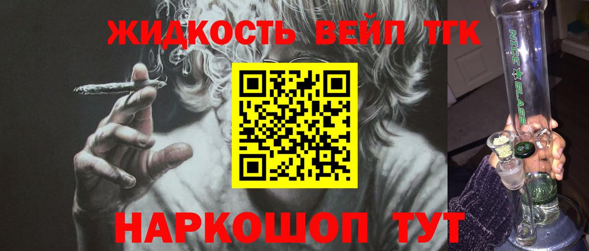 Дистиллят ТГК концентрат Владикавказ