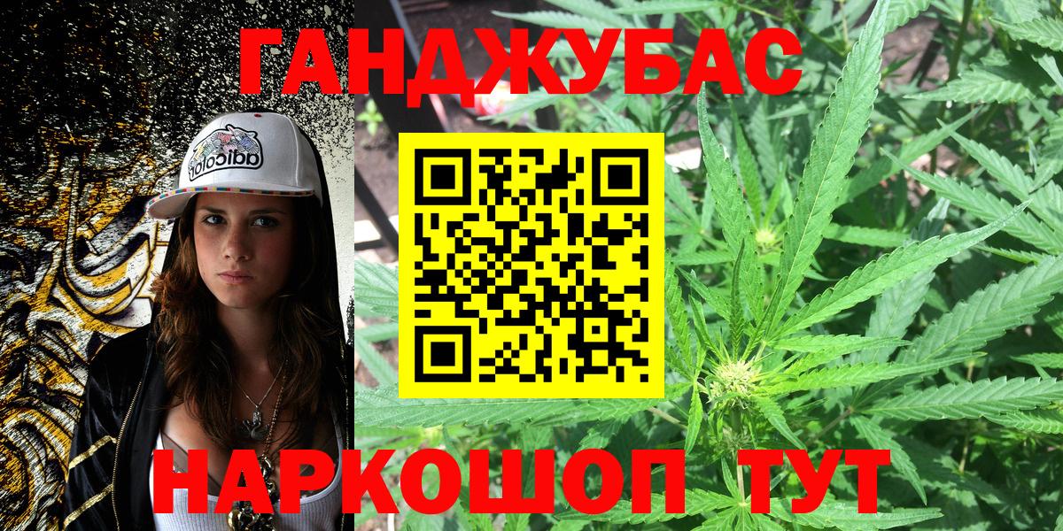Канабис LSD WEED  Вход с VPN  Бошки Шишки Ganja  Владикавказ  Конопля семена  Бошки Шишки MAZAR 